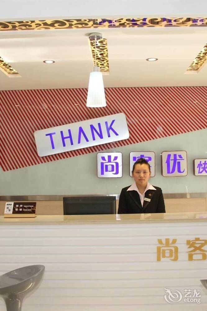 شي نان Thank You Inn المظهر الخارجي الصورة